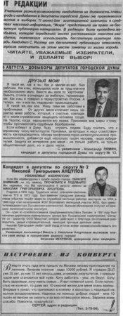 2000. - 1авг. - С.4.